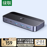 绿联USB切换器3.0 二进四出打印共享器2进4出 两台电脑主机共用键盘鼠标u盘四口分线器 25098