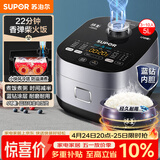 苏泊尔（SUPOR）电饭煲4-5人大容量5升蓝钻小快球釜内胆家用不粘柴火饭多功能微压智能电饭锅SF50FC661