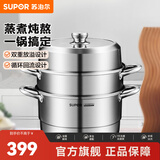 苏泊尔（SUPOR）蒸锅304不锈钢三层复底多用蒸鱼家用蒸笼电磁炉燃气通用 欧式蒸锅 3层 34cm
