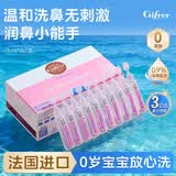 肌肤蕾（gifrer）深海盐水婴儿宝宝儿童温和清洁鼻腔盐水滴鼻剂喷鼻 5ml*40支