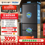 海尔（Haier）「小红花系列」501L法式多门冰箱双系统双净化594超薄机身一级能效BCD-501WGHFDCDB7U1国家补贴