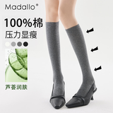 莫代尔3双装压力小腿袜子女100%纯棉春夏季芦荟润肤防滑不掉中长筒袜