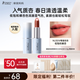 袋鼠妈妈口红滋润显白唇膏不易掉色化妆品护肤品（零星初杏）