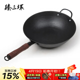 臻三环手工铁锅平底炒菜锅生铁锅无涂层不易粘锅厨房好物单柄铸铁锅 圆底加耳(电磁炉不可用） 32cm