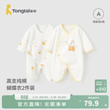 童泰婴儿连体衣新生儿衣服四季0-6月初生宝宝哈衣爬服纯棉内衣2件装 黄色小熊 （四季款） 59cm (建议1-3个月身高55-60cm)