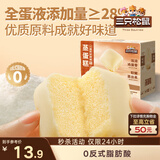 三只松鼠蒸蛋糕 520g/整箱手撕小面包口袋吐司营养早餐生日糕点