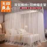 无印良品家用U型大空间钓鱼竿蚊帐 三开门1.5x2米床 导轨蚊帐【加密网眼】