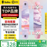 巴尔卡 balka长板滑板专业板男女生儿童礼物舞板刷街代步平花初学者专业滑板 潜入云海  断板可换