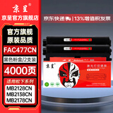 京呈KX-FAC477CN粉盒适用松下KX-MB2123CN 2133CN 2173CN 2128CN 2138CN 2178CN 1935CN 1955CN 1985CN打印机硒鼓 FAC477CN