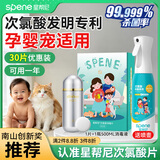 星帮尼次氯酸消毒片食品级消毒液喷雾家用母婴宠物杀菌专用水泡腾片剂