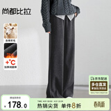 尚都比拉绵羊毛休闲裤女秋冬季女装宽松垂感糯米裤保暖呢料直筒微阔长裤