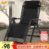 午憩宝折叠床单人午休床躺椅午睡椅办公室懒人靠背折叠椅休闲靠椅陪护床 【坐躺随心调】加宽加粗-墨黑