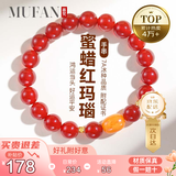 慕梵红玛瑙手串护身符马年本命年大颗蜜蜡转运珠手链送男女士生日礼物