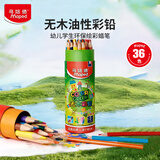 马培德（Maped）无木油性36色彩铅幼儿学生绘彩蜡笔初学美术彩绘涂鸦画笔862214CH开学季文具
