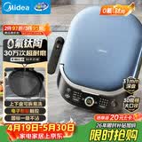 美的（Midea）电饼铛 电饼档上下盘可拆洗家用智能0氟钛陶瓷双面加热三明治早餐机煎烤机煎饼锅烙饼锅 JKC3077Ti