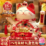 梦选招财猫开业大摆件实用自动电动摇手大号陶瓷新店开业大吉乔迁礼物 八方来财34*25*29招财猫 【礼盒+坐垫+围脖】电池插电两用