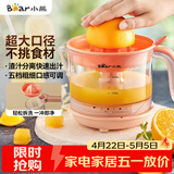 小熊（Bear）榨汁机 原汁机 便携式家用电动橙汁机 橙汁压榨器半手动榨汁机柠檬柳橙压果汁机A04B1