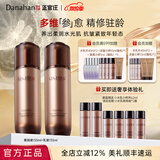 多娜娴（danahan）【出游季】人参籽抗皱紧致护肤套装韩国进口化妆品保湿淡纹送老婆 【2件套】水+乳