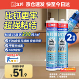 立邦免钉胶强力胶水瓷砖胶玻璃胶瓷砖修复免打孔粘合剂踢脚线290ml*2