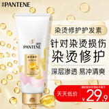 潘婷护发素修护氨基酸染烫修护400G养发洗护滋养