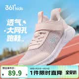 361°儿童运动鞋跑鞋2026夏季男女童3-12岁轻便大网孔跑鞋紫35