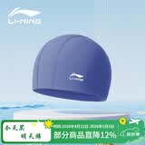 李宁儿童泳帽 可爱纯色布艺游泳帽男女舒适泳帽6334灰黛紫