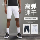 准者轻系列健身裤高弹速干运动2026春夏跑步压缩衣打底紧身长裤子男 五分裤-纯白色 Z122311453-1 XL (180)