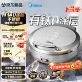 美的（Midea）小钢炮电饼铛有钛0涂层不锈钢2026年新款 家用小型40mm加大加深双面加热烙饼锅电煎锅京东自营S3ti