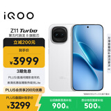 vivo iQOO Z11 Turbo 16GB+1TB 天光白骁龙8Gen5 自研电竞芯片Q2 2亿大底超级主摄 学生游戏手机