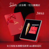 路铂廷（Christian Louboutin）CL女王权杖唇膏001 礼盒套装萝卜丁口红化妆品生日礼物送女友老婆