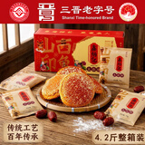 鑫炳记原味太谷饼4.2斤整箱装 山西特产糕点点心甜点饼干蛋糕端午节礼盒