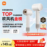 米家高速吹风机速干小米吹风机智能温控恒温静音大功率电吹风负离子家用送女友生日礼物奶白色