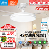 美的（Midea）吊扇灯一体风扇灯餐厅客厅卧室led隐形扇护眼36w灯具熟睡风包安装