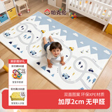 帕克伦xpe宝宝爬行垫2cm加厚婴儿爬爬垫客厅室内家用无甲醛儿童防摔地垫 新赛道+汽车家族180x150x2cm 【XPE覆膜卷筒款】