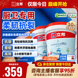 立邦京雅居防水净味甄柔卫生间厨房阳台地面内墙防水涂料 18kg*2