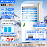 格力（GREE）冷风扇家用智能降温加湿冷风机 办公室客厅大容量加水制冷风扇移动水冷式节能小空调柜式空调扇 KS-10X63DVg语音遥控款