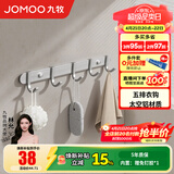 九牧（JOMOO） 厨卫挂件浴室厨房挂钩实心加厚挂衣钩衣帽钩墙挂卫生间挂钩 【免钉/亮银】37cm | 5排挂钩