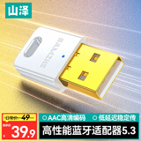 山泽 USB蓝牙适配器5.3发射器 蓝牙音频接收器 适用台式机电脑蓝牙模块键盘鼠标无线耳机音响免驱BT53B