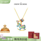 周大生彩色摇摇木马珍珠项链银项链女款2026新款轻奢高级感生日礼物女士