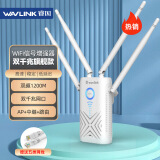 睿因（Wavlink） AERIAL X wifi信号放大器1200M双频双千兆网口多模式大功率穿墙路由器5Gwifi信号增强器