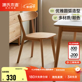 源氏木语实木餐椅北欧风橡木靠背椅家用多材质休闲椅现代简约餐厅吃饭椅子 【22】山毛榉原木色0.47米圆弧餐椅