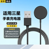 轩邑 适用三星手表充电器充电线三星Watch8/Ultra/7/6/5pro/4/3/2/1/Active2无线磁吸底座43/47mm快充