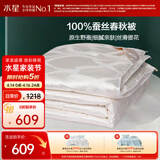 水星家纺蚕丝被100%蚕丝被子春秋被双人空调被芯被褥4.68斤220×240cm