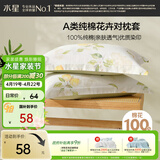 水星家纺枕套纯棉100%全棉枕头套单件A类枕芯保护套一对装48cm×74cm