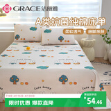 洁丽雅（Grace）A类7A抗菌100%纯棉儿童床单单件家用床罩 200*230cm 萌兔乐园