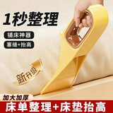 洁比世床单神器塞床缝换床单整理固定器床笠铺被子床垫抬高器