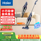 海尔（Haier）吸尘器家用手持推杆立式有线吸尘器 二合一强劲大吸力大功率宠物猫毛发清洁除尘机ZL605G 甄选好礼