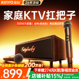 金运【热销200W+丨语音点歌】家庭ktv唱歌全套设备卡拉ok一体机电视手机点歌机蓝牙音箱功放机话筒家用 【行业TOP款k7】自带k歌/影视系统丨双麦克风 【拆封/激活也能退丨试用体验不花钱】