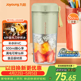 九阳（Joyoung）【生日礼物】榨汁杯 果蔬榨汁机搅拌杯辅食机小型电动多功能自动清洗 可碎冰果汁机L3-LJ2520绿 