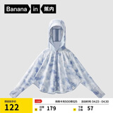 蕉内小凉皮301UVPro男童防晒衣服儿童皮肤衣宝宝婴儿斗篷女童夏季外套